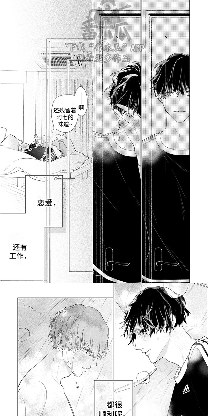 第11章：很顺利5