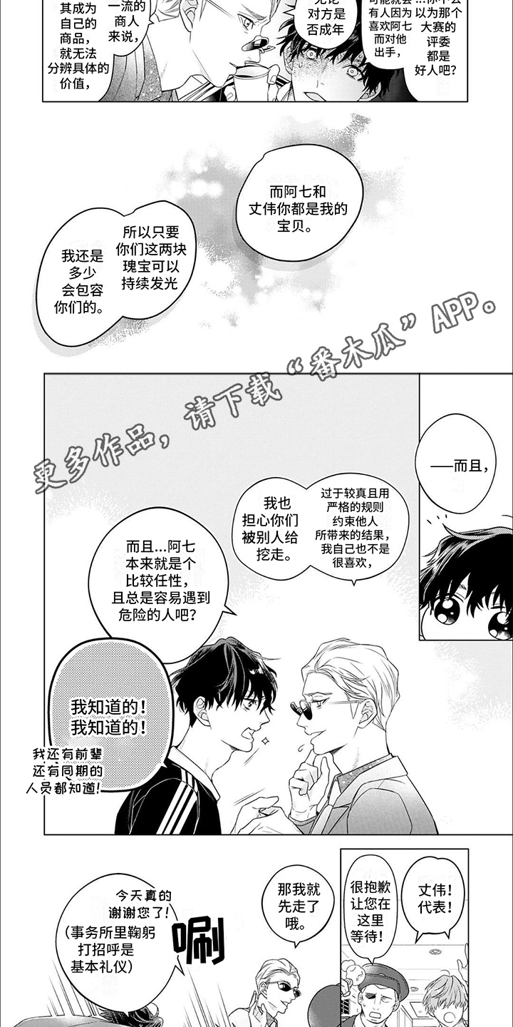 第10章：心愿1
