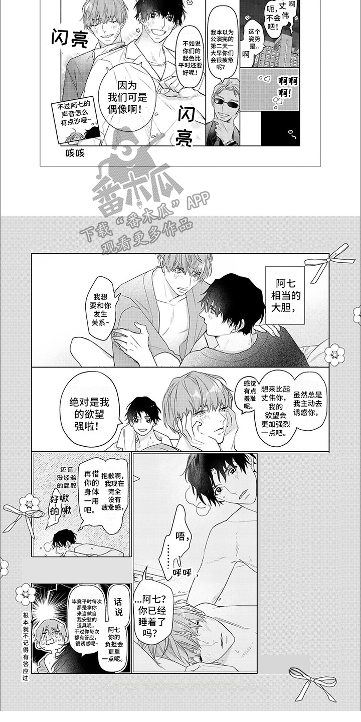 第22章：狂欢（完结）6
