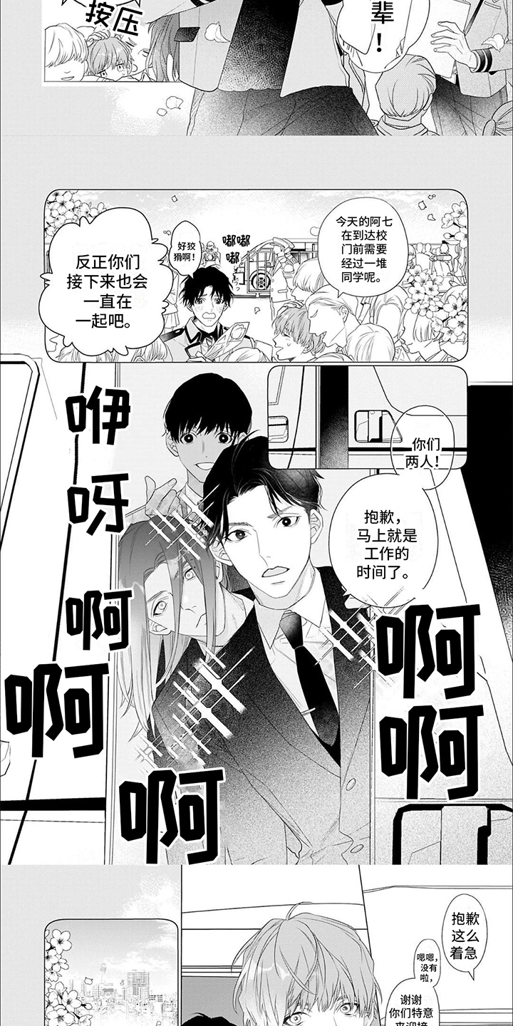 第15章：占有欲2