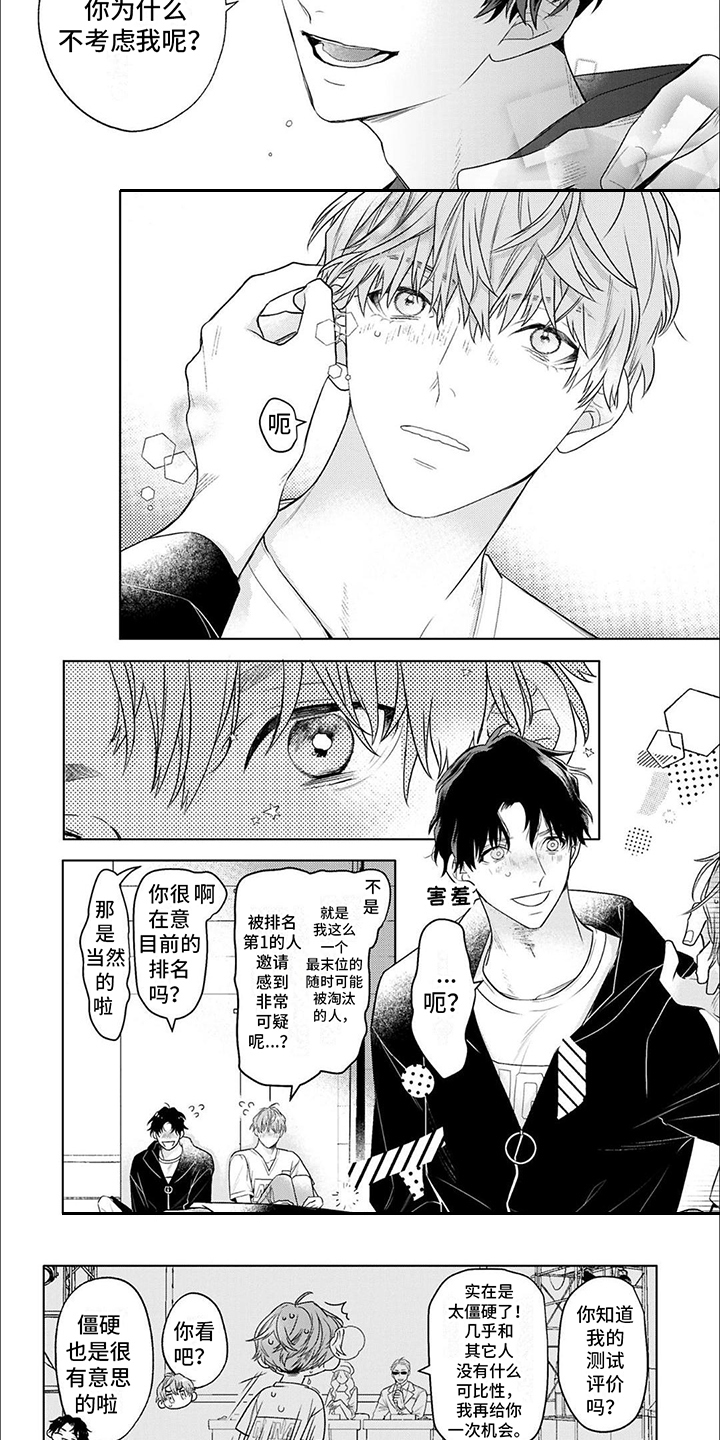 第2章：邀请2