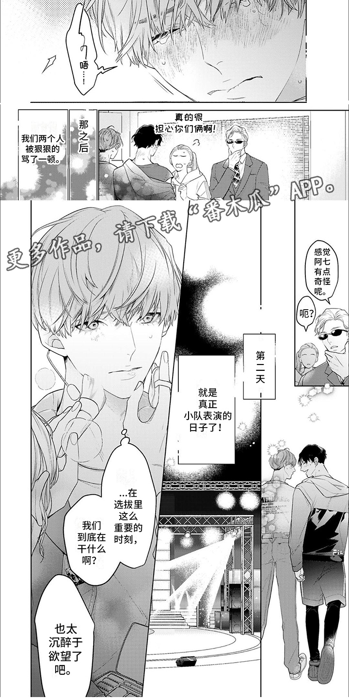 第4章：充满热情1