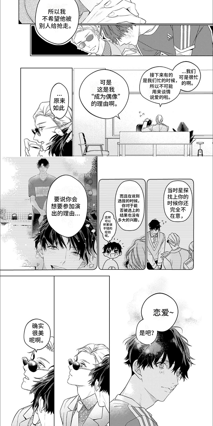 第9章：告诫6