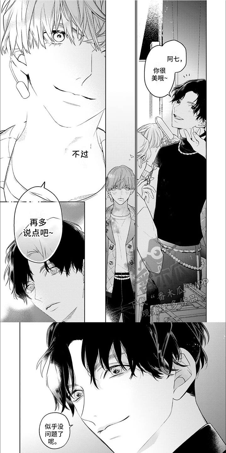 第4章：充满热情2