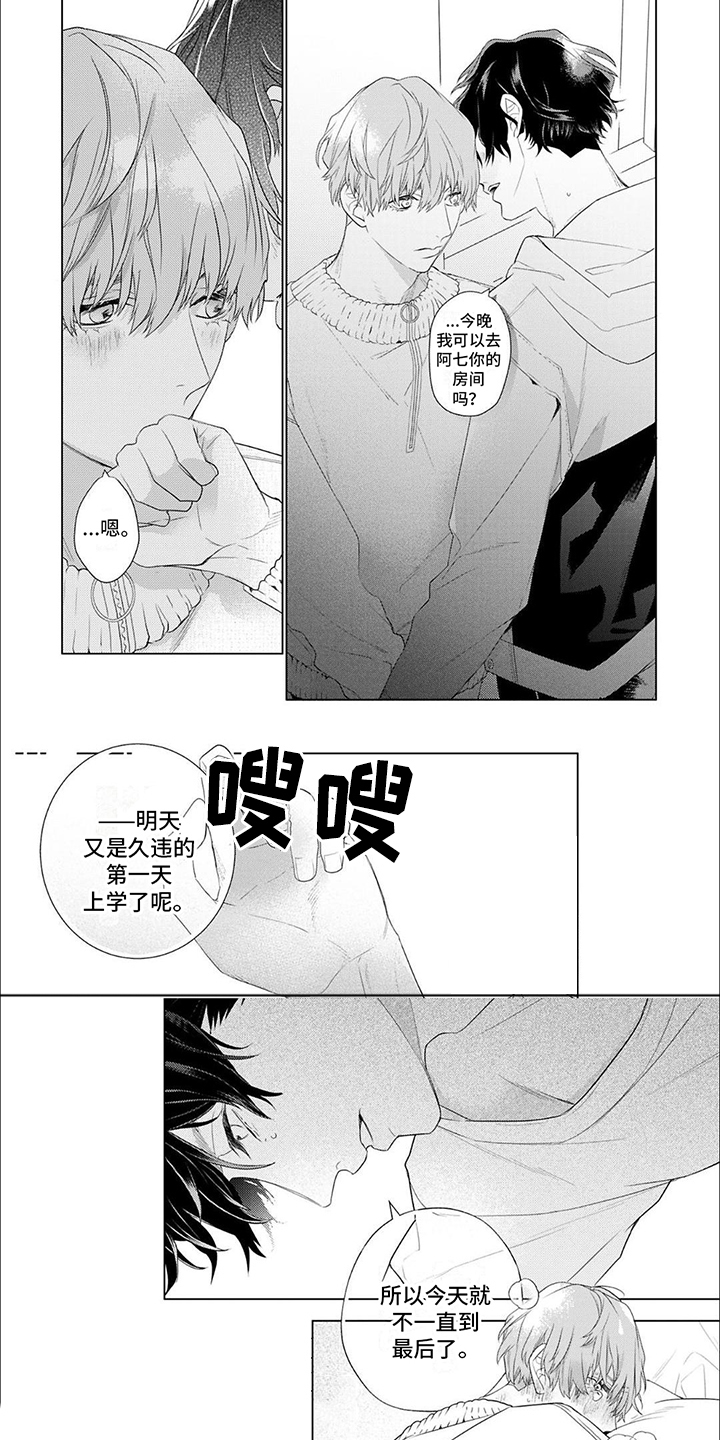 第12章：直率5
