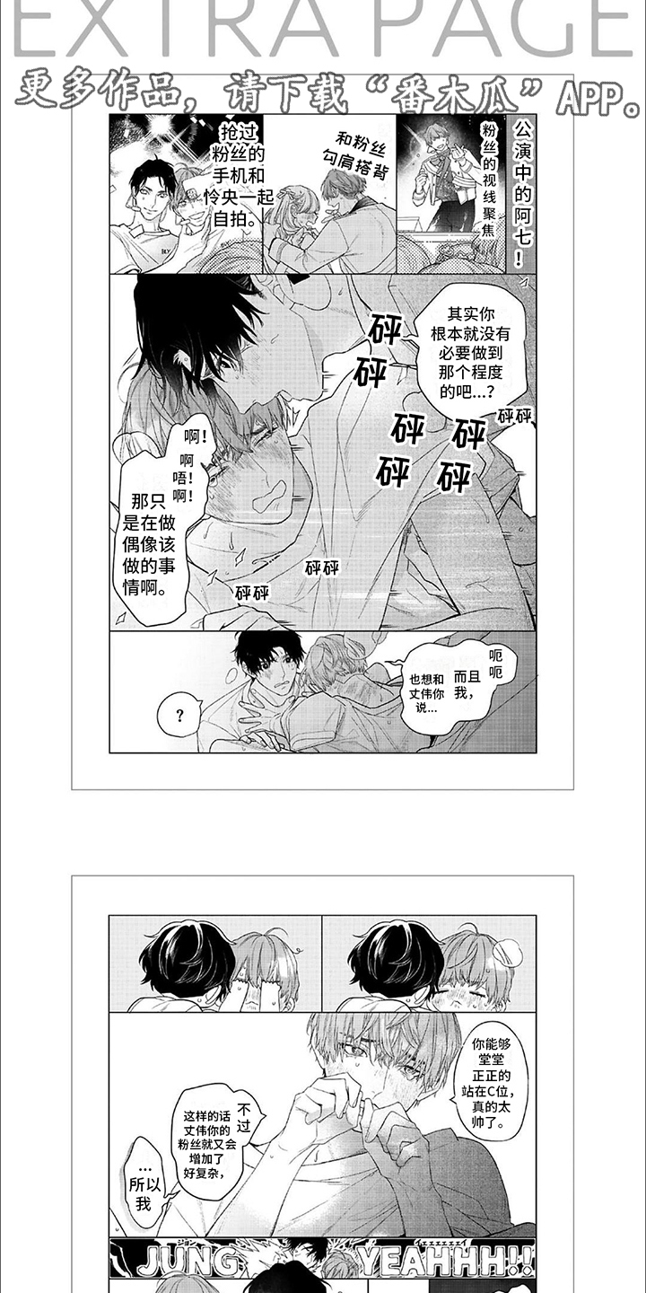 第22章：狂欢（完结）5