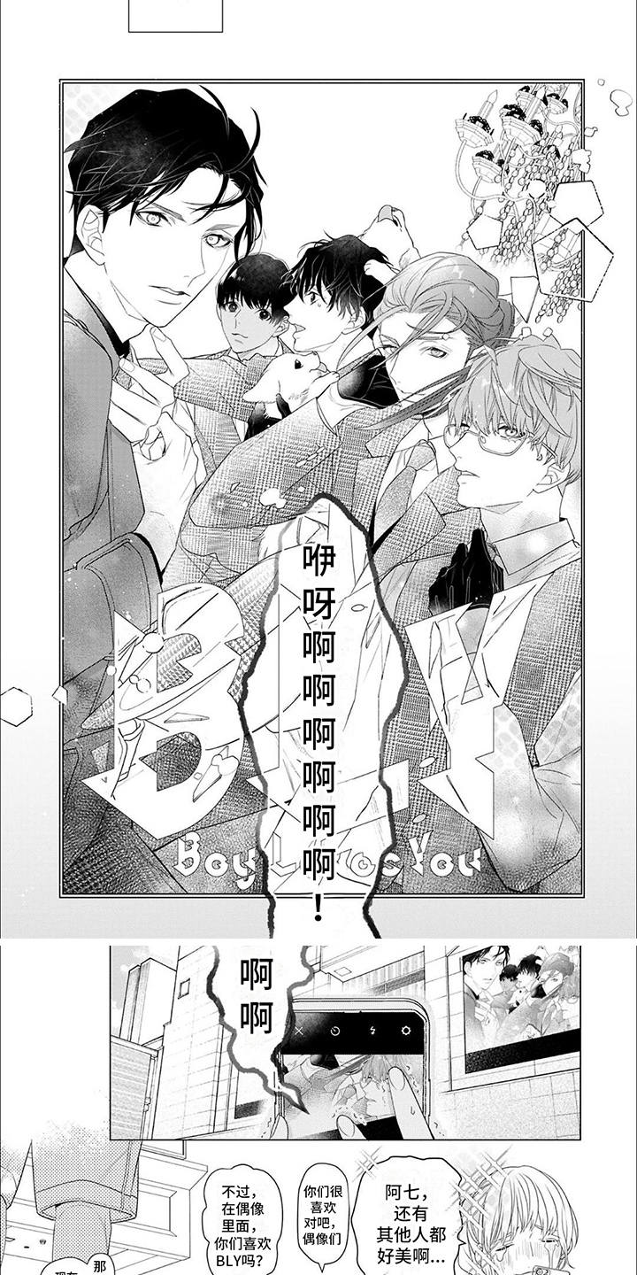 第14章：出道了5