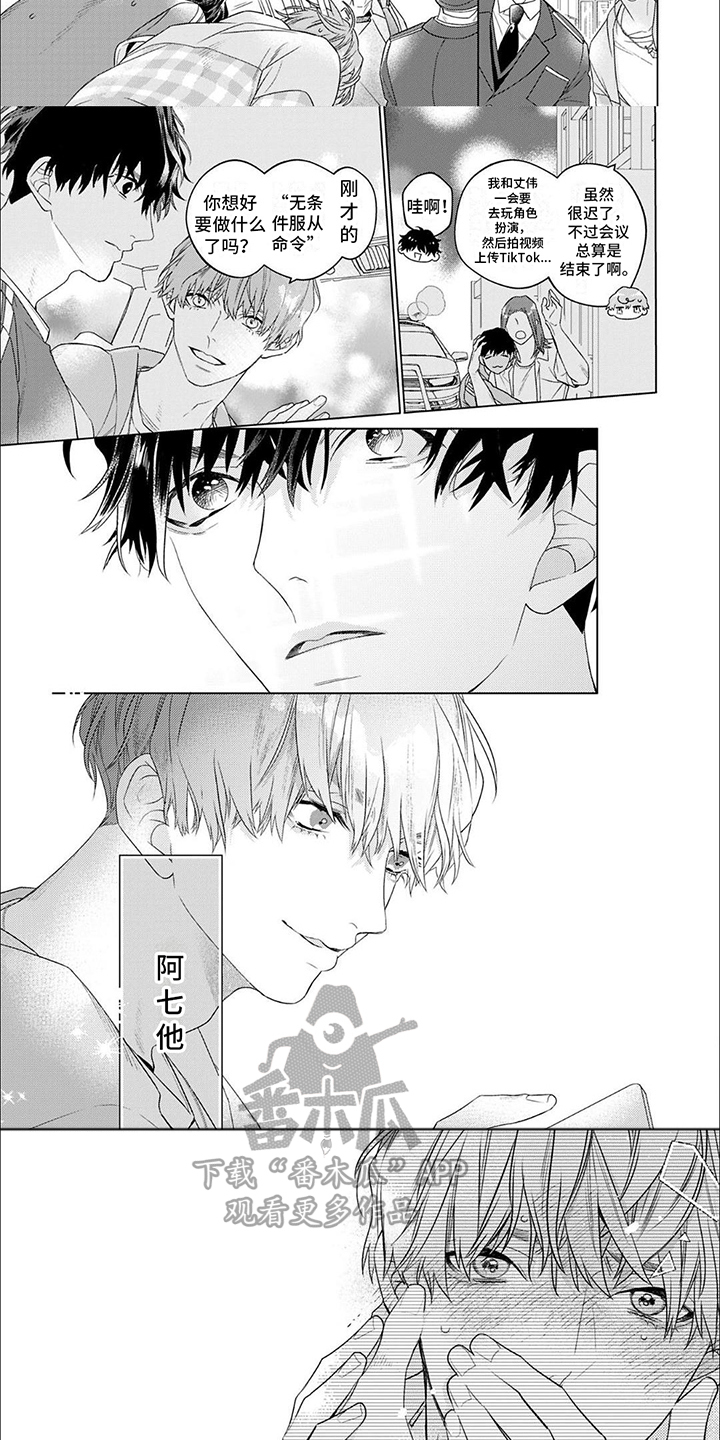 第10章：心愿2
