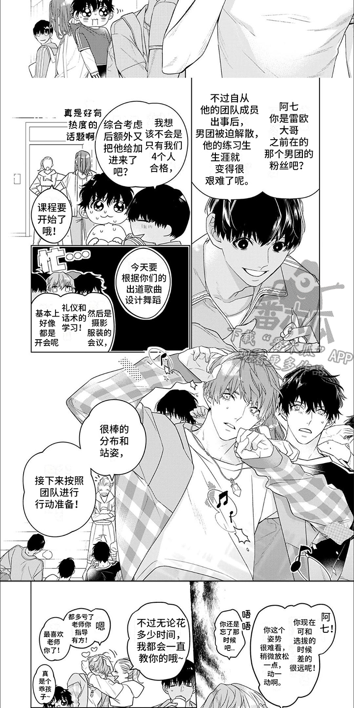 第8章：竞争对手2