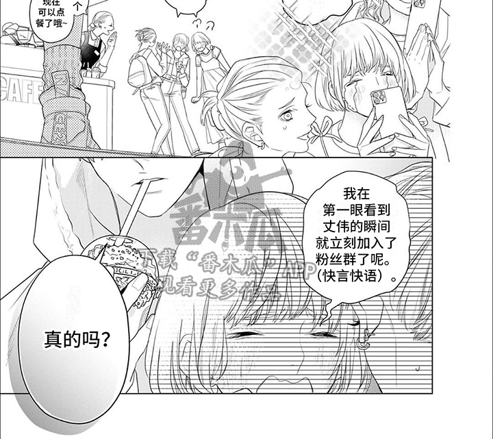 第14章：出道了6