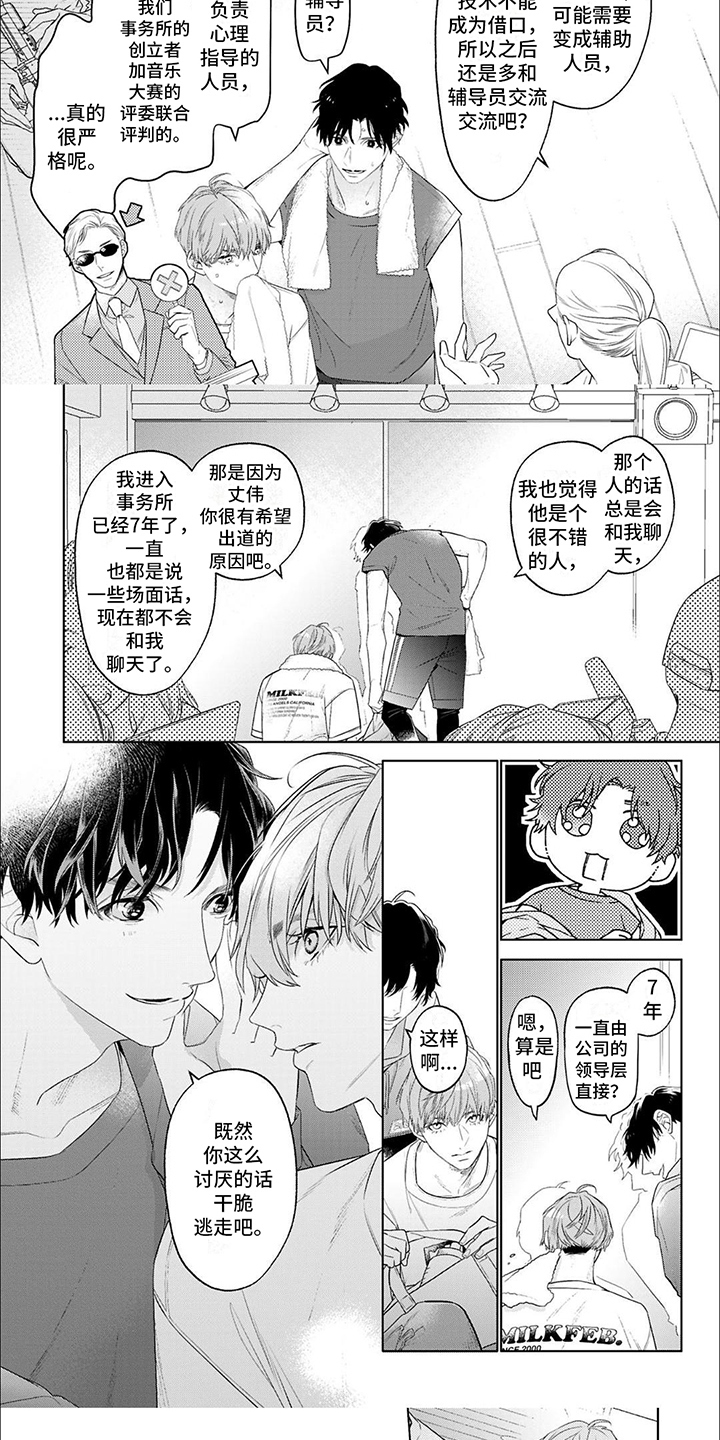 第3章：组队4