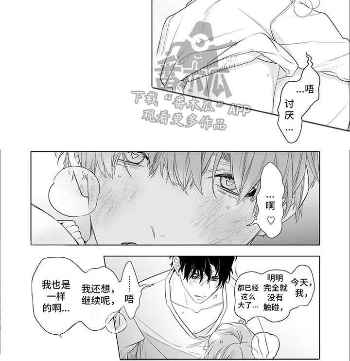 第12章：直率6