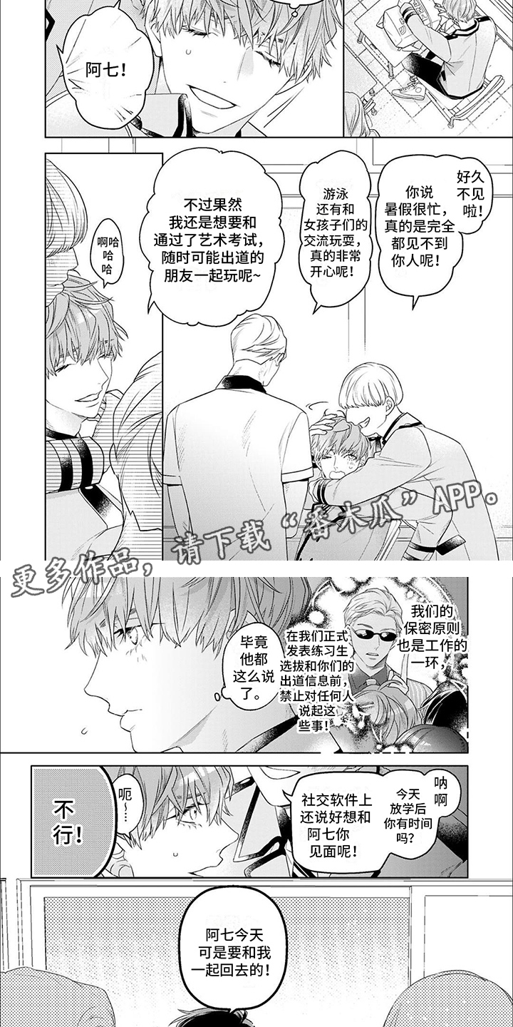 第5章：保密3