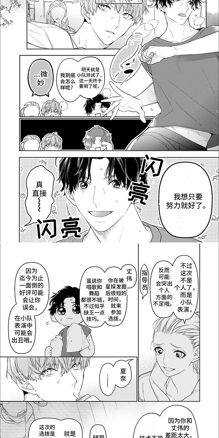 第3章：组队3