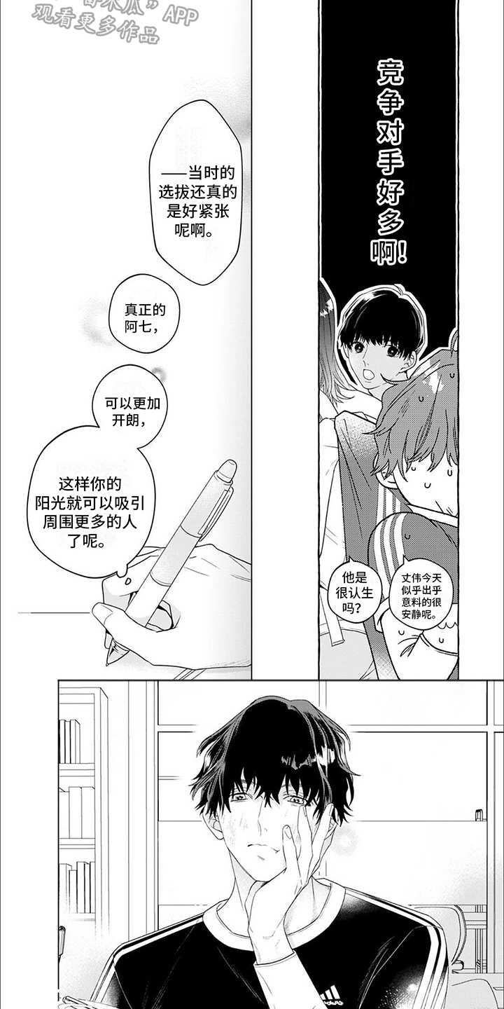 第8章：竞争对手5
