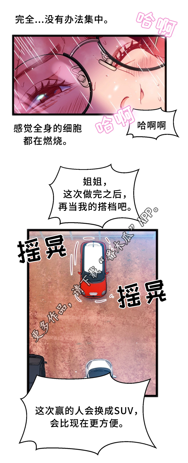 第33章：耳环2