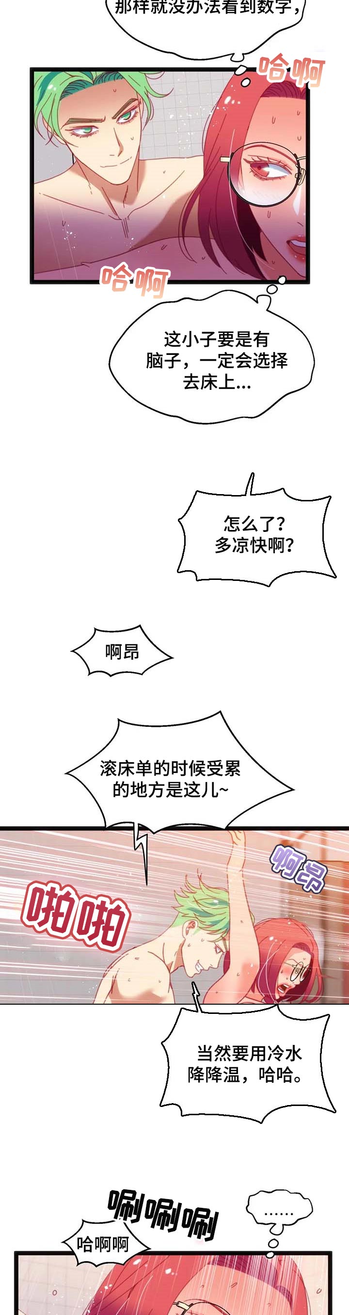 第75章：【第二季】寻找1