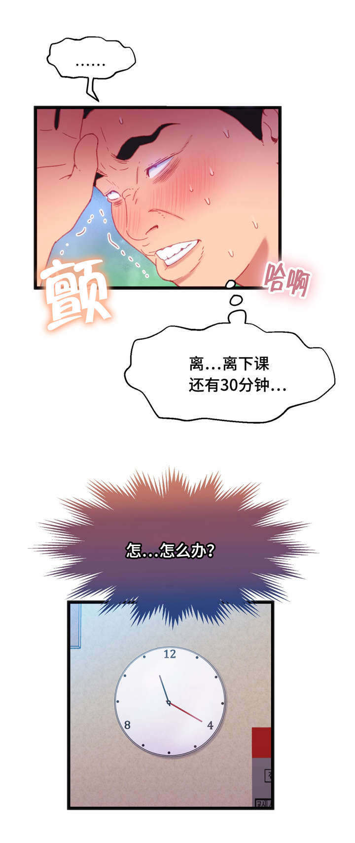 第26章：逆转战局5