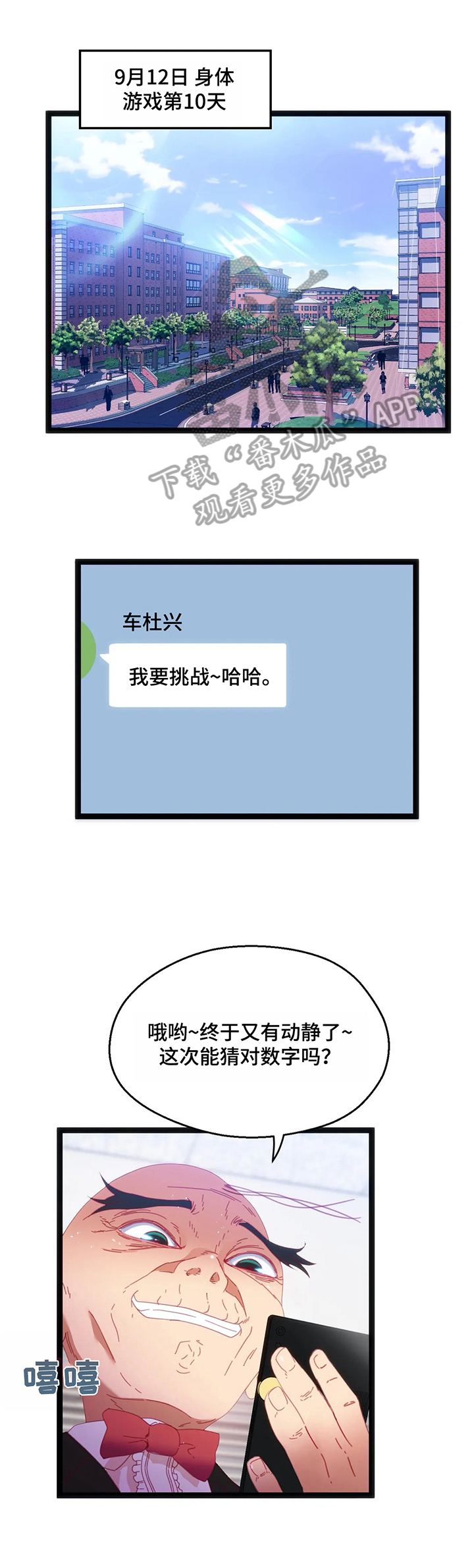 第66章：【第二季】再来一局0