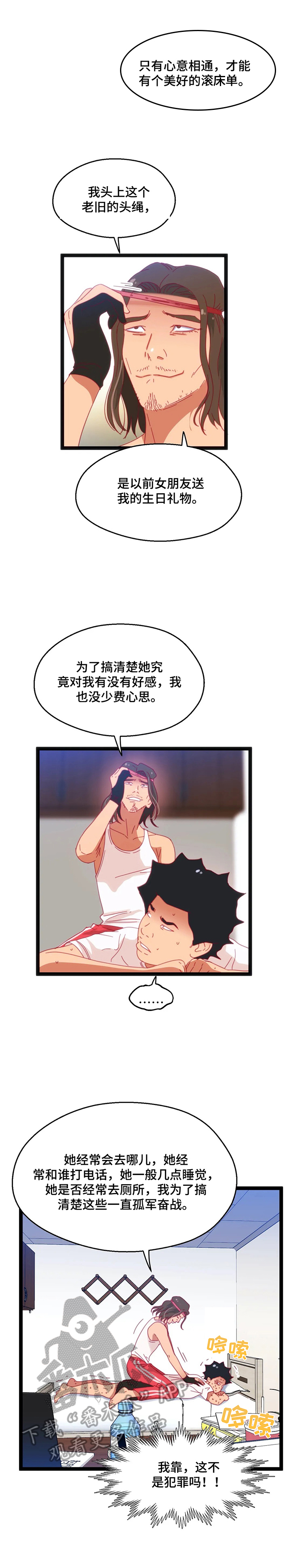 第63章：【第二季】了解是最重要的8