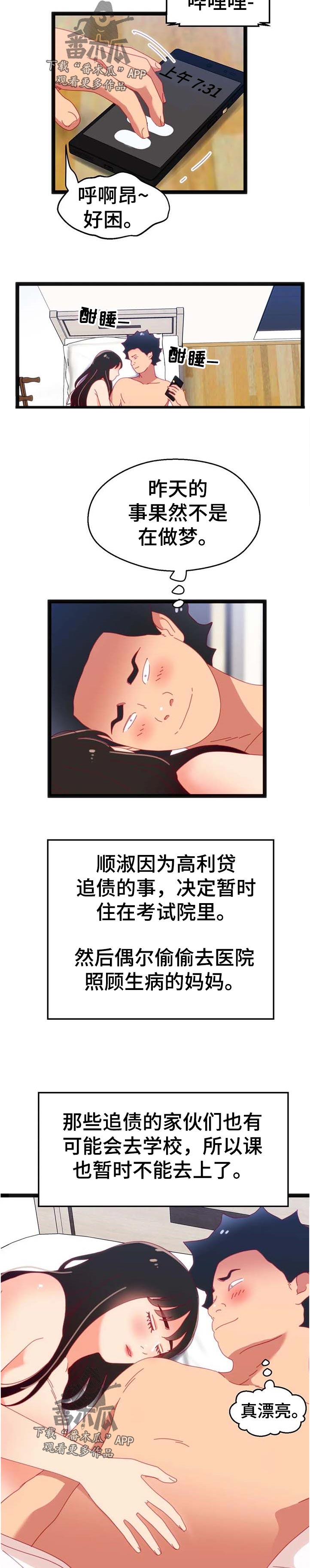 第96章：【第二季】让她幸福2