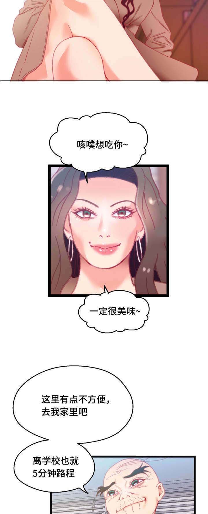 第29章：惩罚1