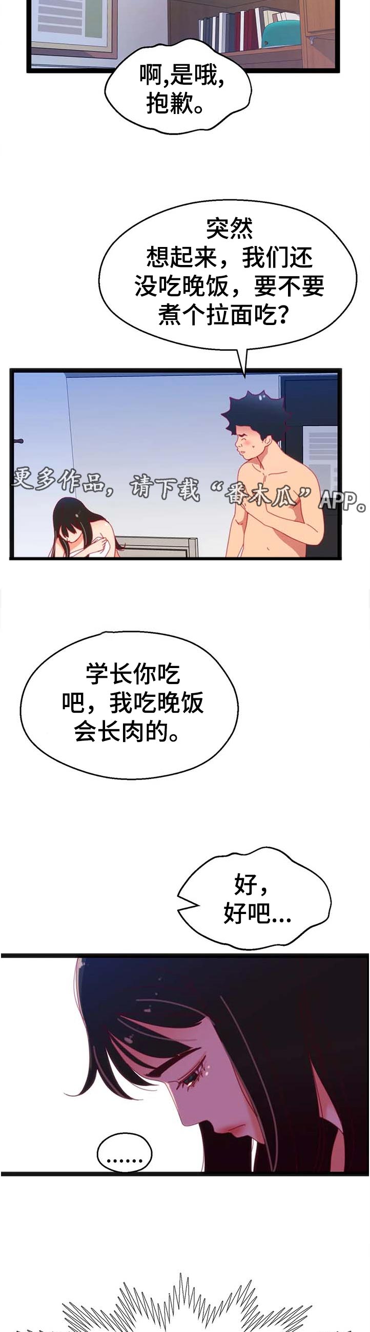第97章：【第二季】控制不住10