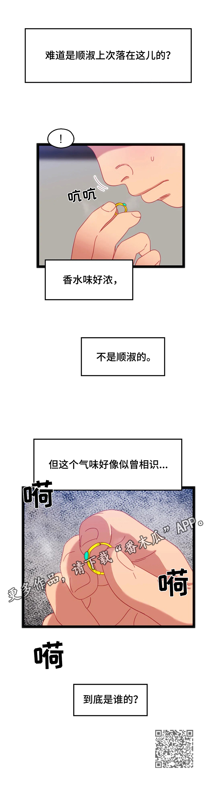 第62章：【第二季】猜测13
