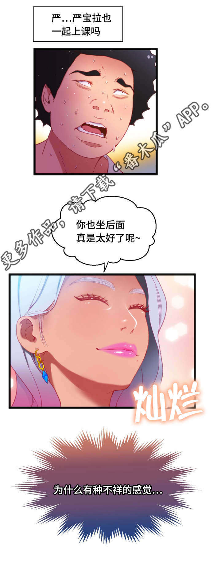 第24章：真是倒霉18