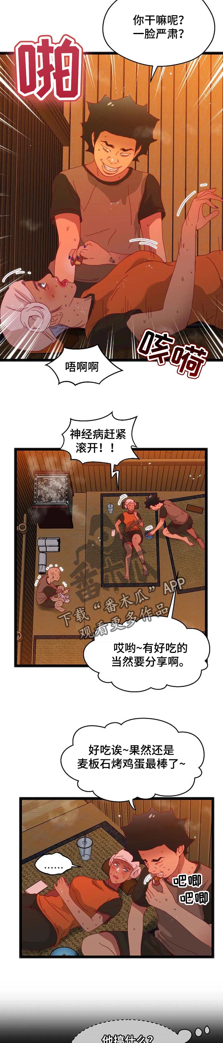 第81章：【第二季】相遇6