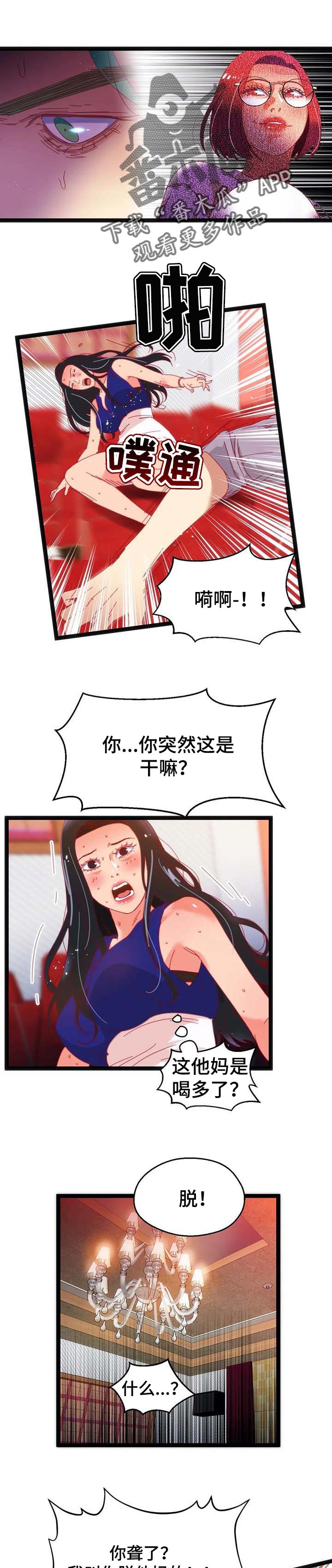 第78章：【第二季】难以置信3
