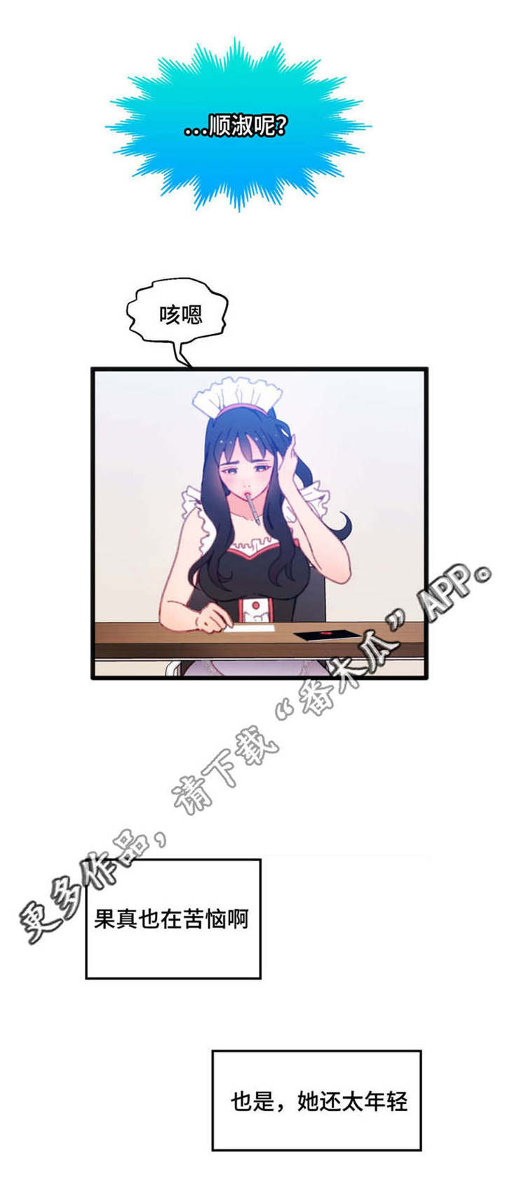 第15章：心想事成6
