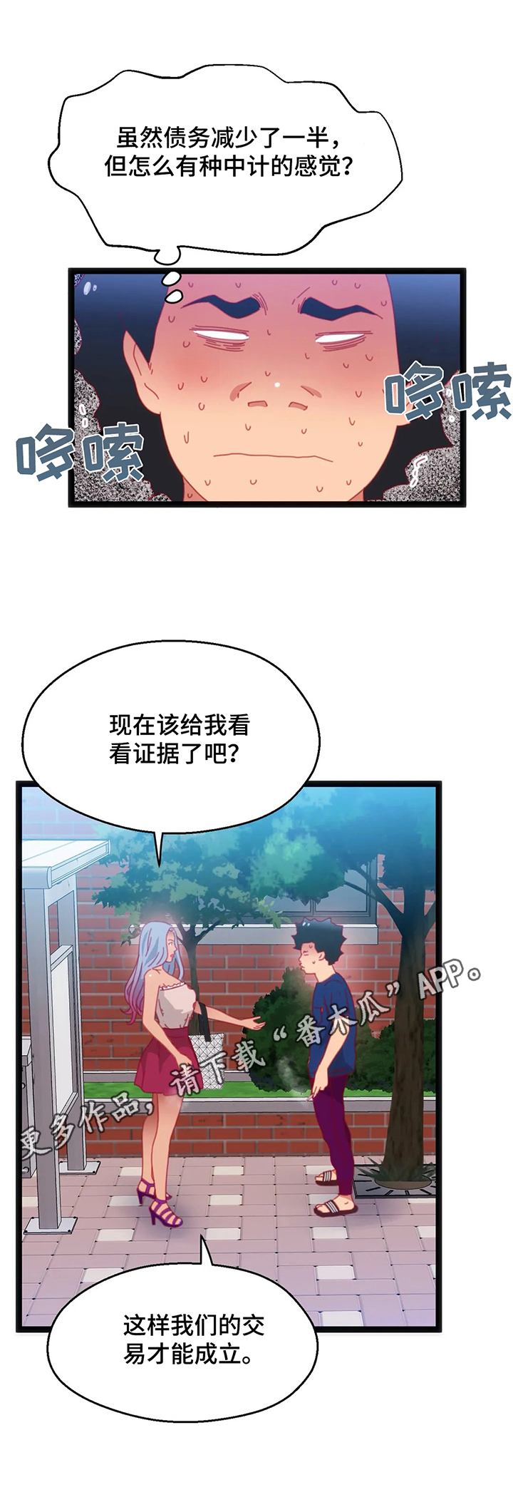 第53章：【第二季】都要挑战0