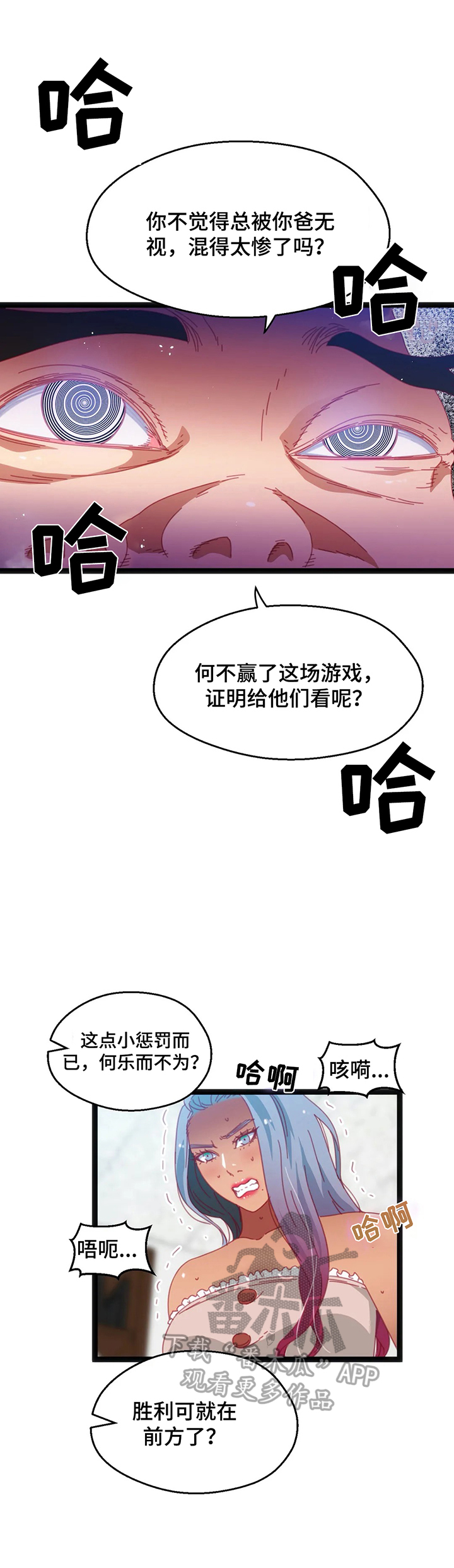 第55章：【第二季】恶心3