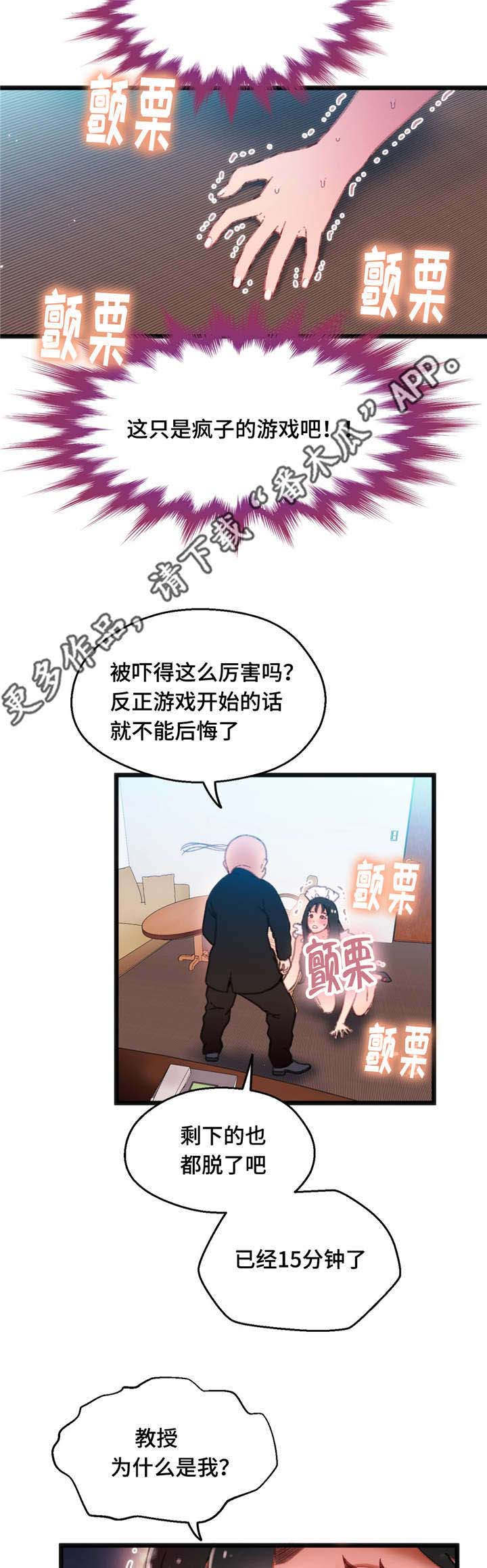 第18章：为我担心2
