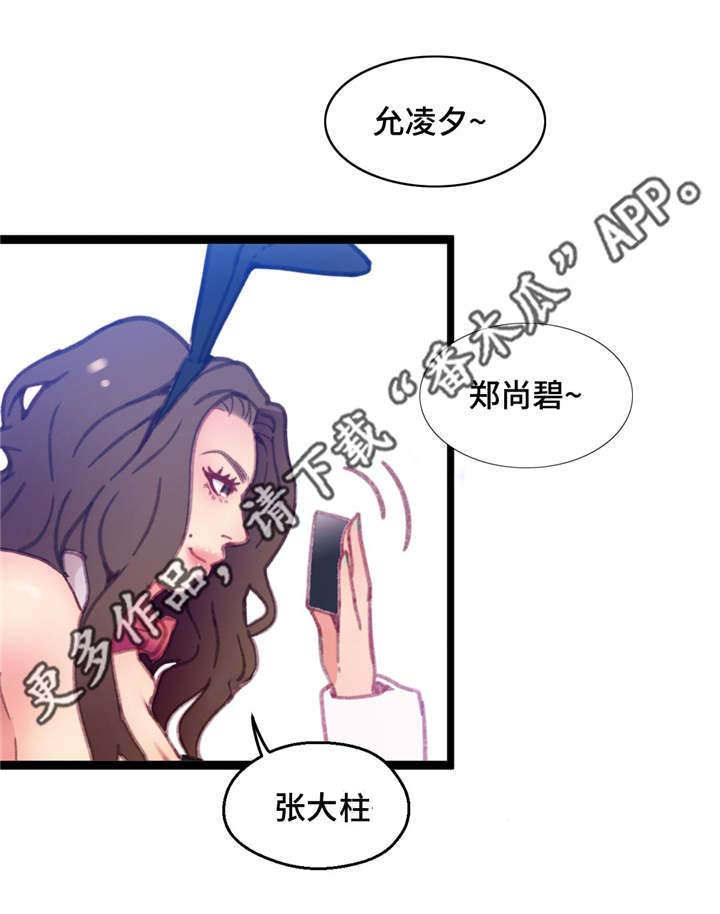 第13章：游戏解说14