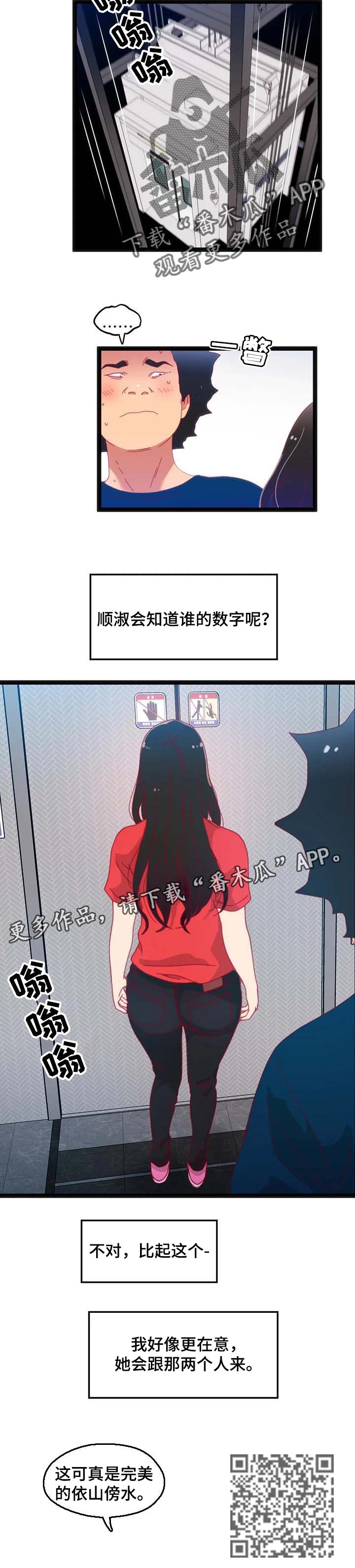 第79章：【第二季】暂时观望9