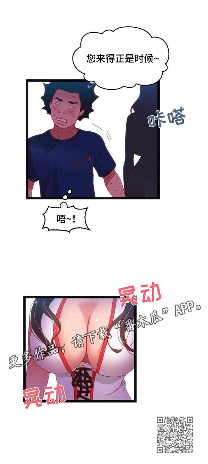 第59章：【第二季】地点特殊11