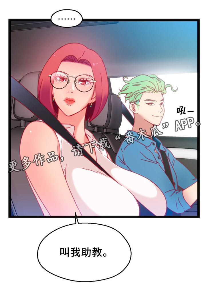第32章：临时停车场9