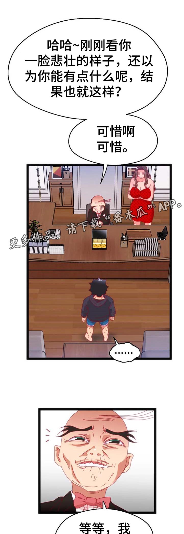 第103章：【第二季】对不起0