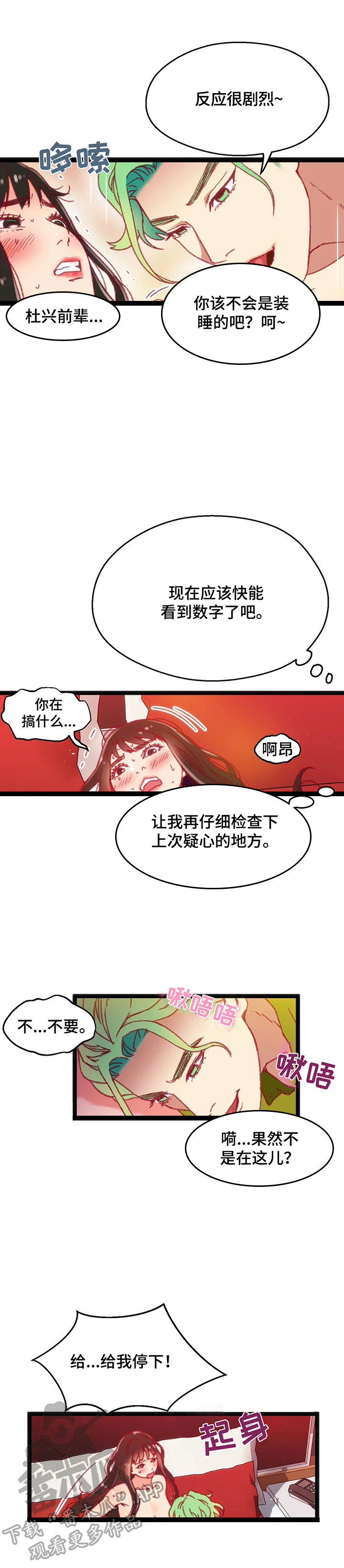 第42章：【第二季】拒绝6