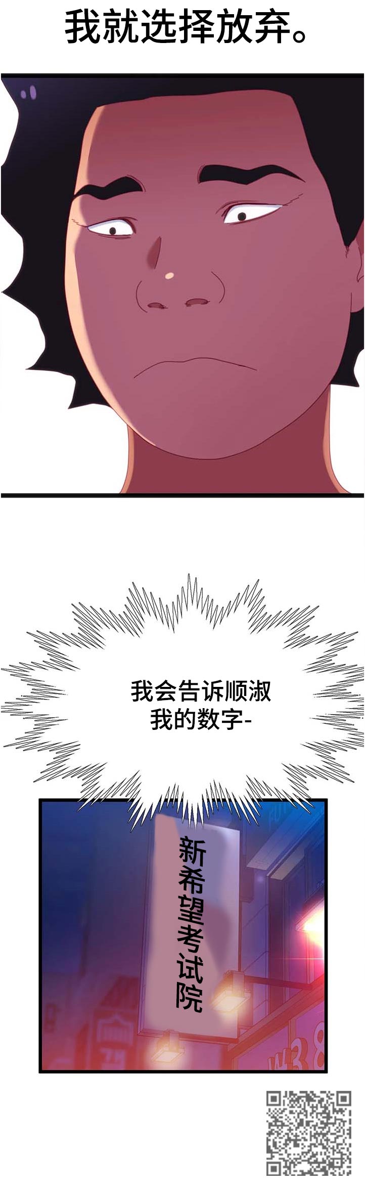 第98章：【第二季】选择11