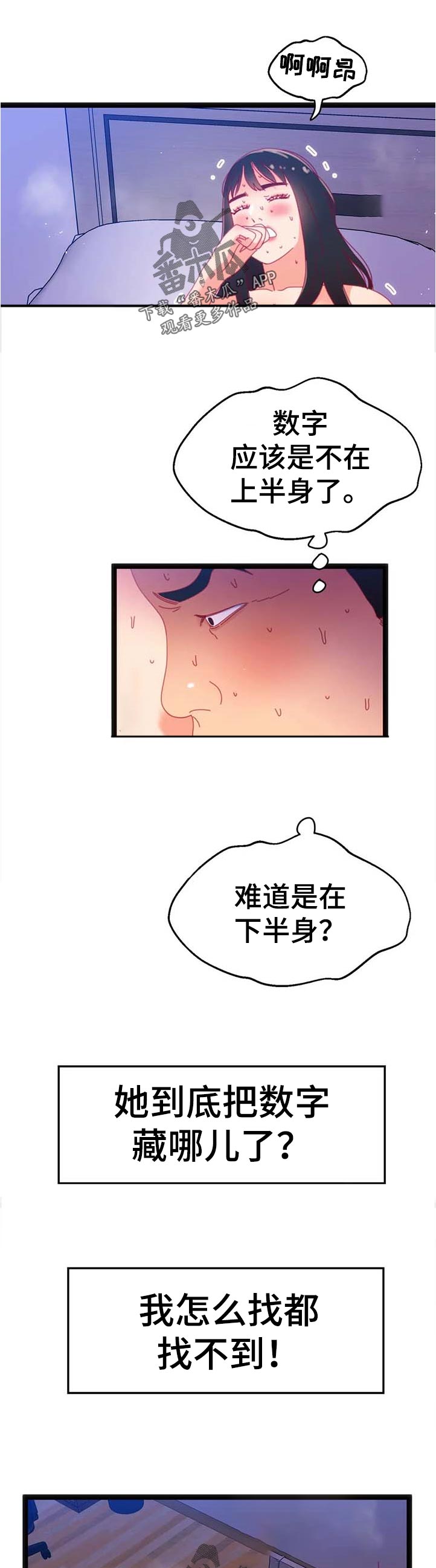 第97章：【第二季】控制不住6