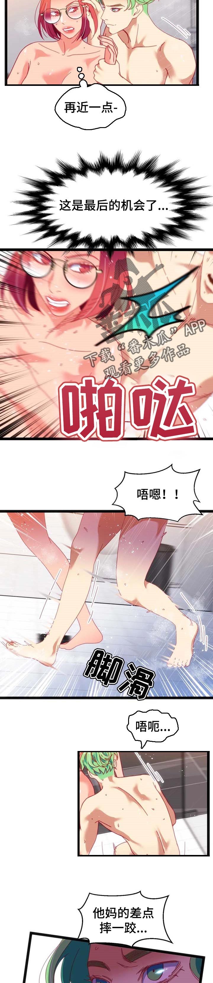 第76章：【第二季】上钩了2
