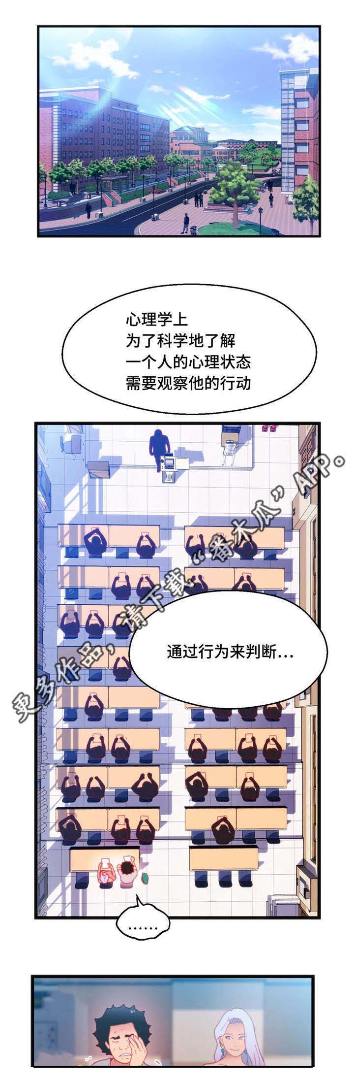 第25章：只是游戏0