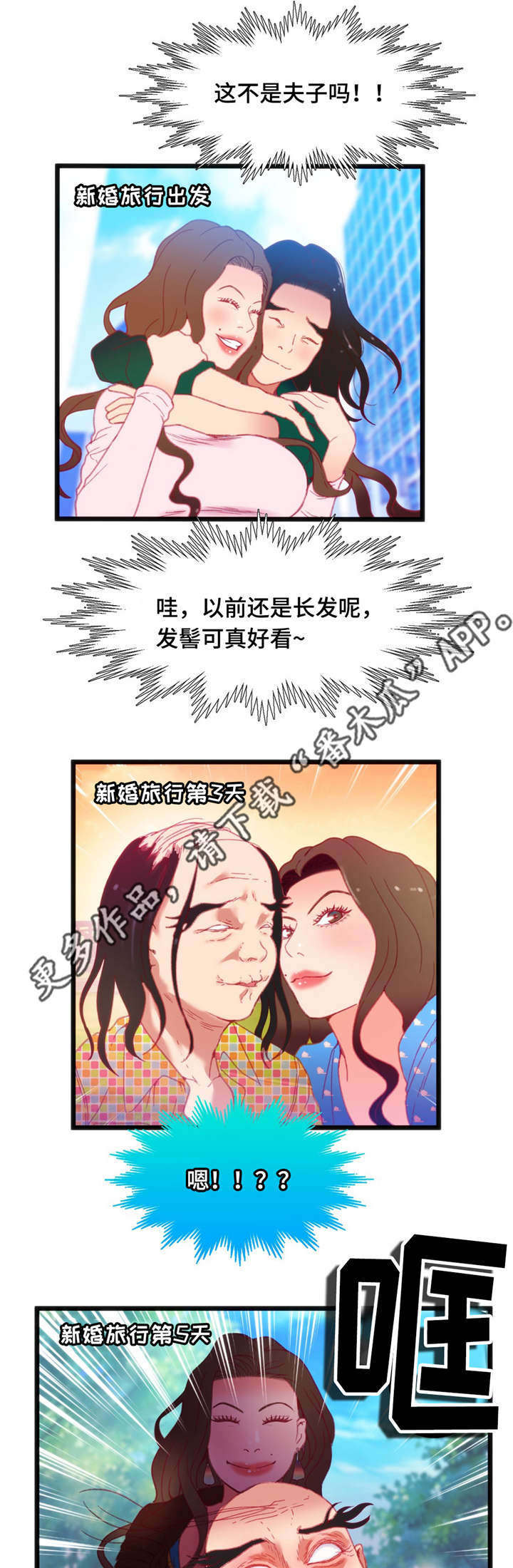 第29章：惩罚8