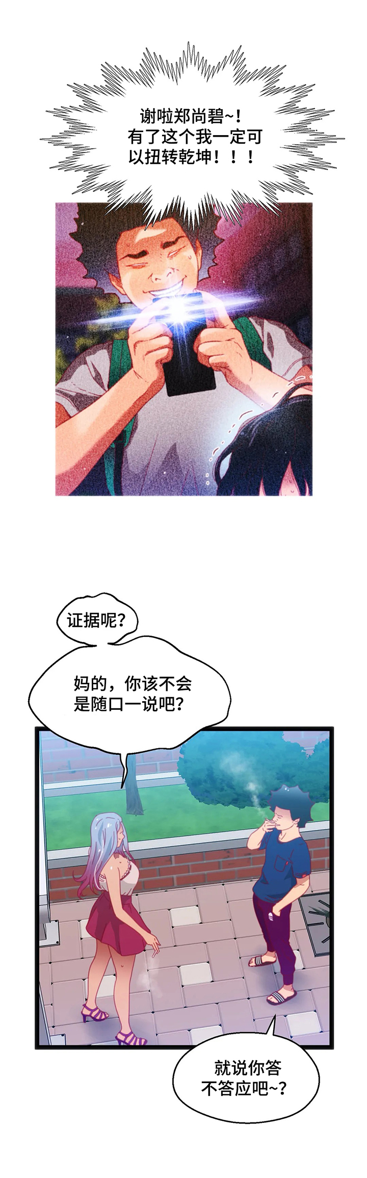 第52章：【第二季】还价7