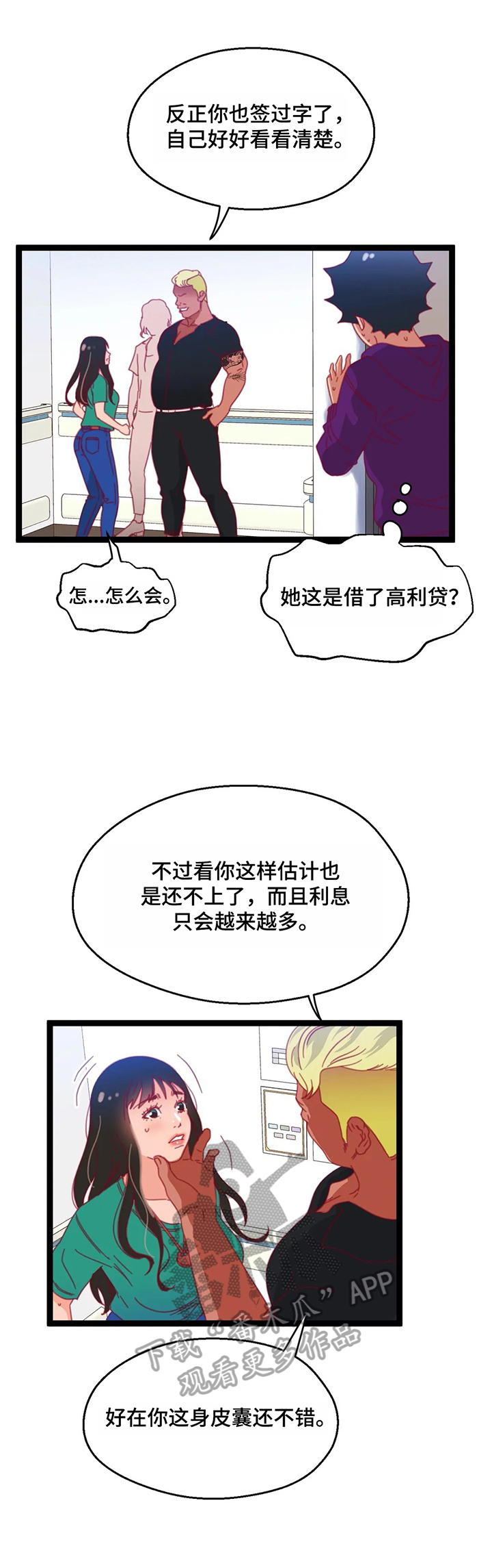 第64章：【第二季】丢脸4