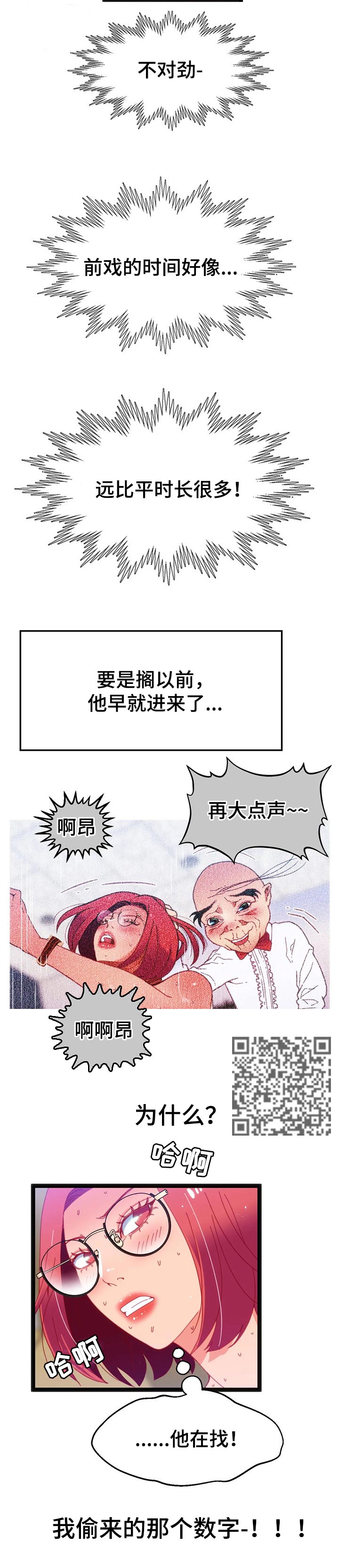 第91章：【第二季】你就是真凶3