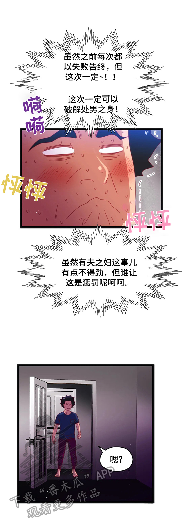 第59章：【第二季】地点特殊9